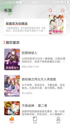 万画筒漫画app官网下载安装-万画筒漫画最新版下载 1.0.0