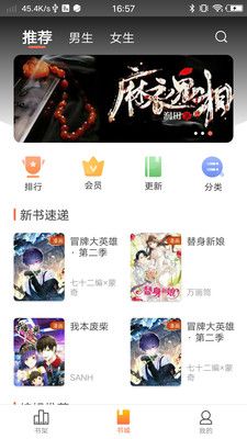 万画筒漫画app官网下载安装-万画筒漫画最新版下载 1.0.0