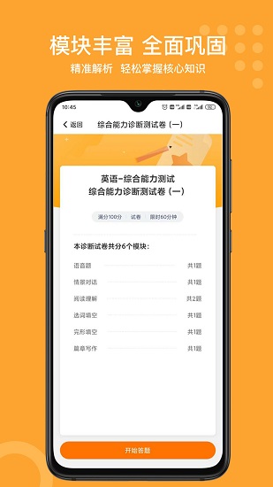 小佳题库app官方下载最新版-小佳题库手机版下载 3.0.0