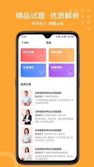 小佳题库app官方下载最新版-小佳题库手机版下载 3.0.0