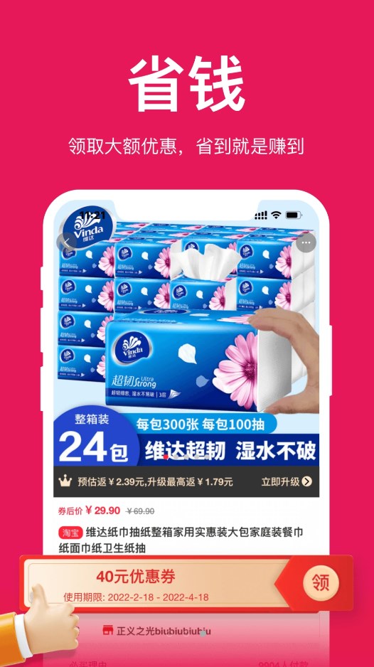 通通省官方下载-通通省app下载 1.0.3