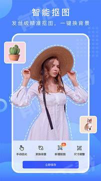 柒号抠图换背景下载安装-柒号抠图换背景app官网下载 1.0