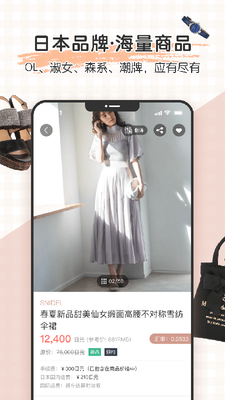 樱岛屋破解版免费下载-樱岛屋手机app最新版下载 1.0.0