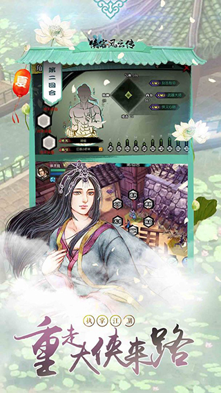 侠客风云传完整手游下载-侠客风云传完整最新版游戏下载 5.11