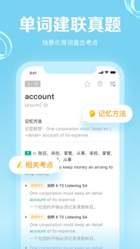 gre3000词app下载安装到手机-gre3000词app官方版下载 3.0.3