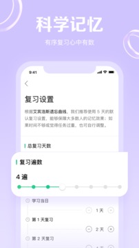 gre3000词app下载安装到手机-gre3000词app官方版下载 3.0.3