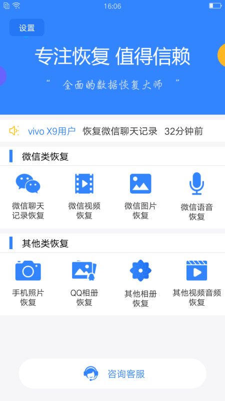 强力数据恢复免费版下载-强力数据恢复官网app手机版下载 1.0