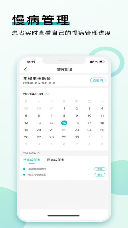 康合健康软件免费下载-康合健康app下载 3.0.22