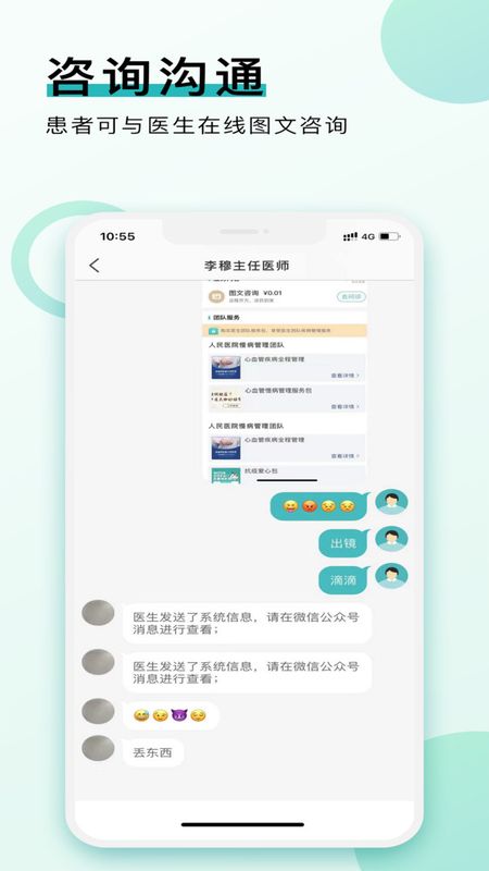康合健康软件免费下载-康合健康app下载 3.0.22