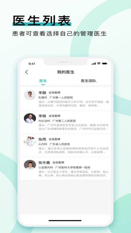 康合健康软件免费下载-康合健康app下载 3.0.22