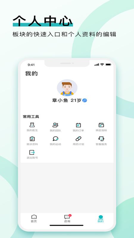 康合健康软件免费下载-康合健康app下载 3.0.22
