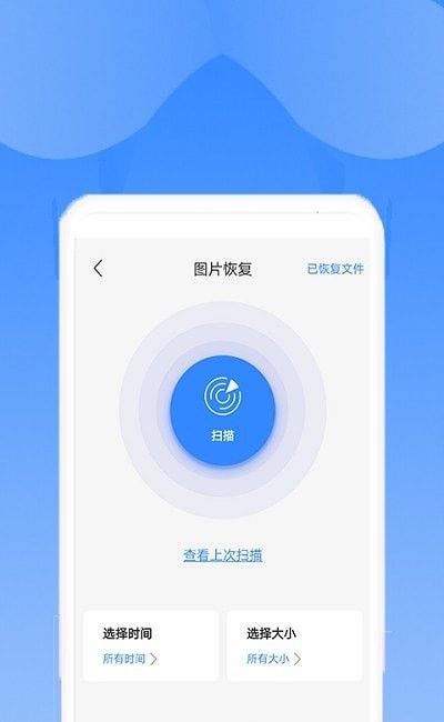 相册恢复精灵app下载安装-相册恢复精灵最新版本下载 1.3.9