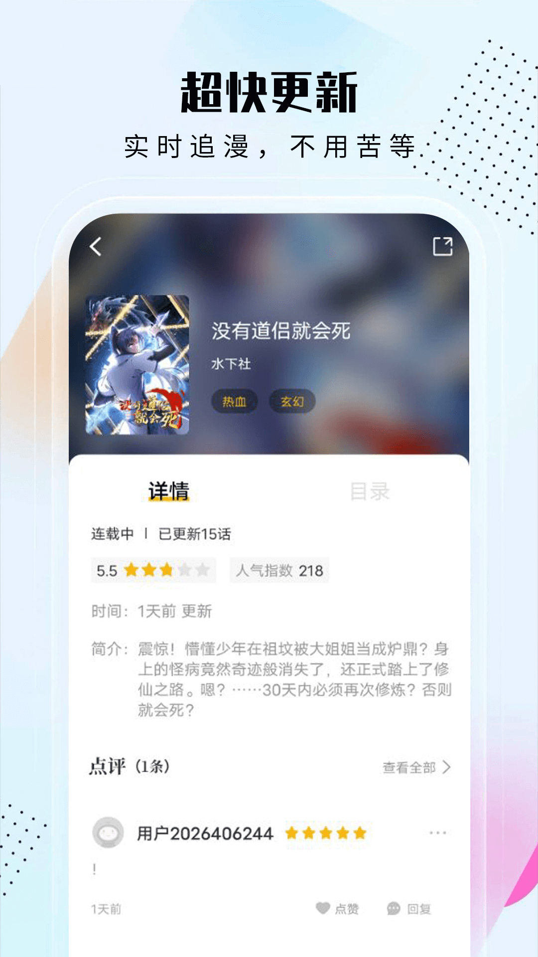 爱漫域下拉式app官方下载最新版-爱漫域下拉式手机版下载 2.0.0