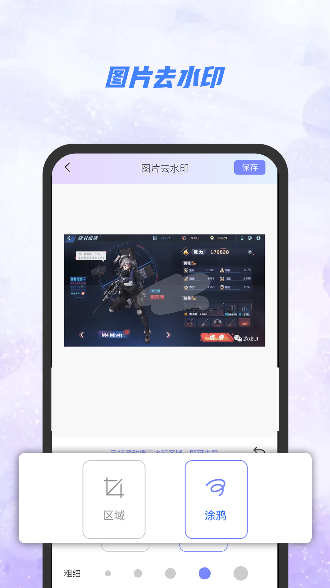 一秒视频去水印app下载安装到手机-一秒视频去水印官网app最新版 1.0.6