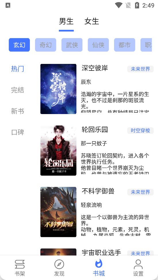 青橙小说app下载-青橙小说最新版下载 22.060813