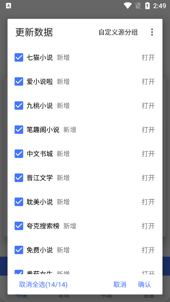 青橙小说app下载-青橙小说最新版下载 22.060813