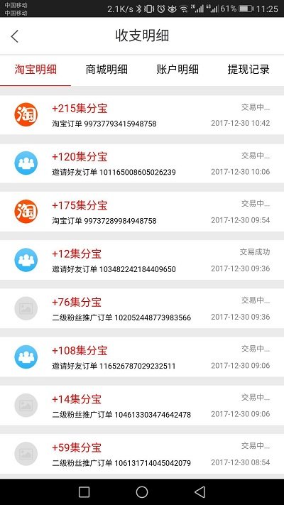 若梦易购app下载安装到手机-若梦易购官网app最新版 1.3.0