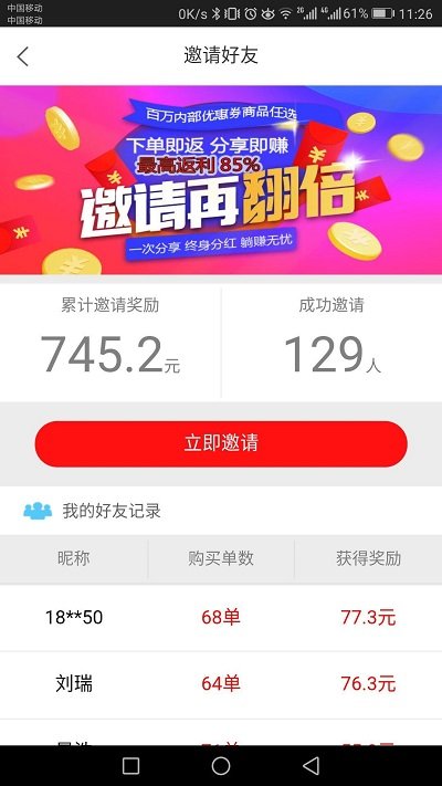 若梦易购app下载安装到手机-若梦易购官网app最新版 1.3.0