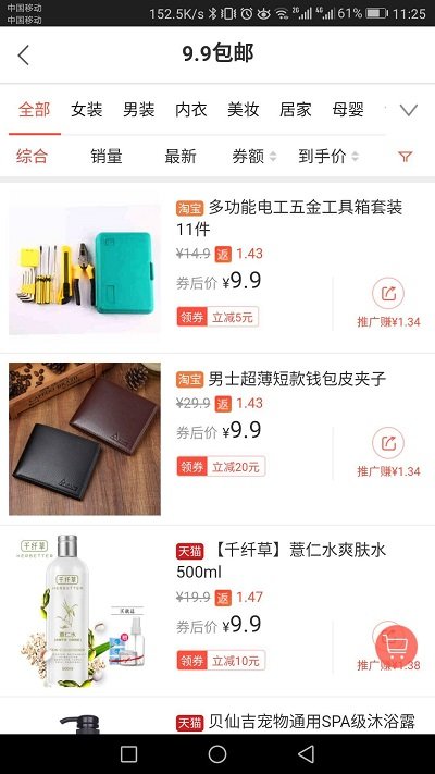 若梦易购app下载安装到手机-若梦易购官网app最新版 1.3.0