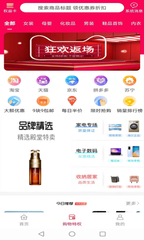 淘城app官网下载安装-淘城最新版下载 1.0.2251