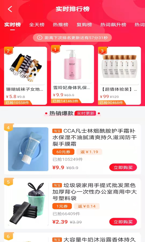 淘城app官网下载安装-淘城最新版下载 1.0.2251