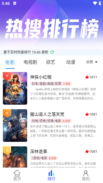 鹤雪影视app下载最新版-鹤雪影视官方app手机版下载安装 2.1