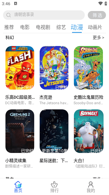 鹤雪影视app下载最新版-鹤雪影视官方app手机版下载安装 2.1