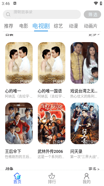 鹤雪影视app下载最新版-鹤雪影视官方app手机版下载安装 2.1