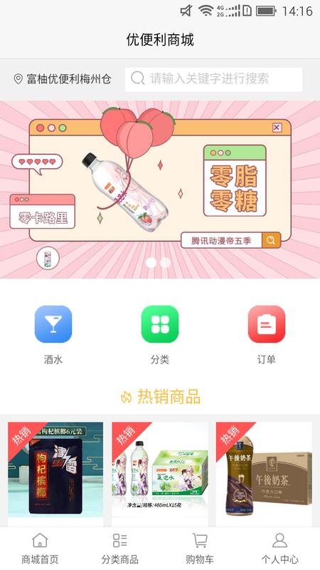 优便利app下载免费版-优便利最新版下载 1.0
