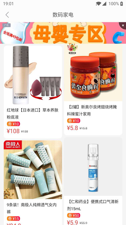 蘑菇淘官方版下载-蘑菇淘app下载安装 3.7.1