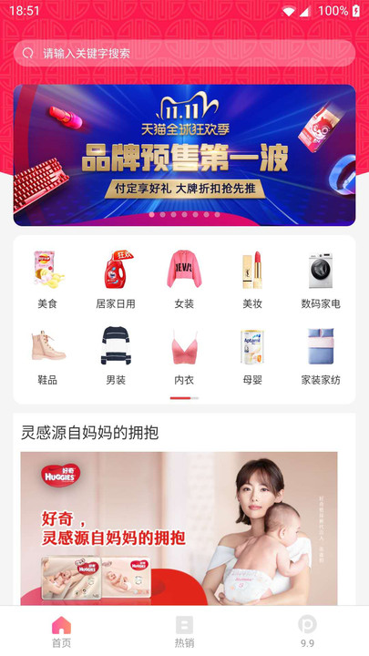 蘑菇淘官方版下载-蘑菇淘app下载安装 3.7.1