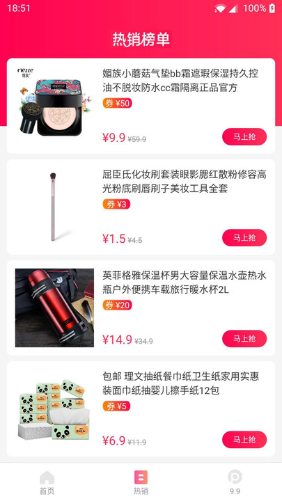 蘑菇淘官方版下载-蘑菇淘app下载安装 3.7.1