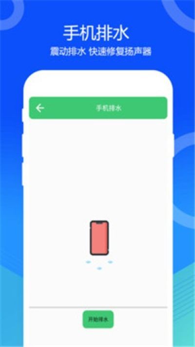 喇叭灰尘清理手机版下载-喇叭灰尘清理软件下载 1.2