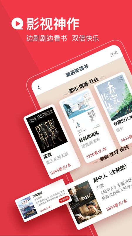 必读小说官方版下载-必读小说app下载安装 3.9.9.3264