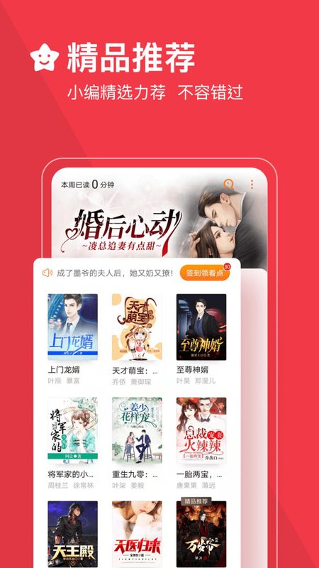 必读小说官方版下载-必读小说app下载安装 3.9.9.3264