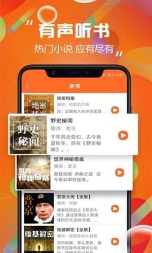 天天听书没广告会员版1.0.2app下载最新版-天天听书没广告会员版1.0.2官方app手机版下载安装 1.0.2
