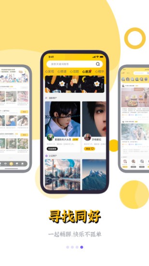 鲸心官方版下载-鲸心app下载安装 1.11.2