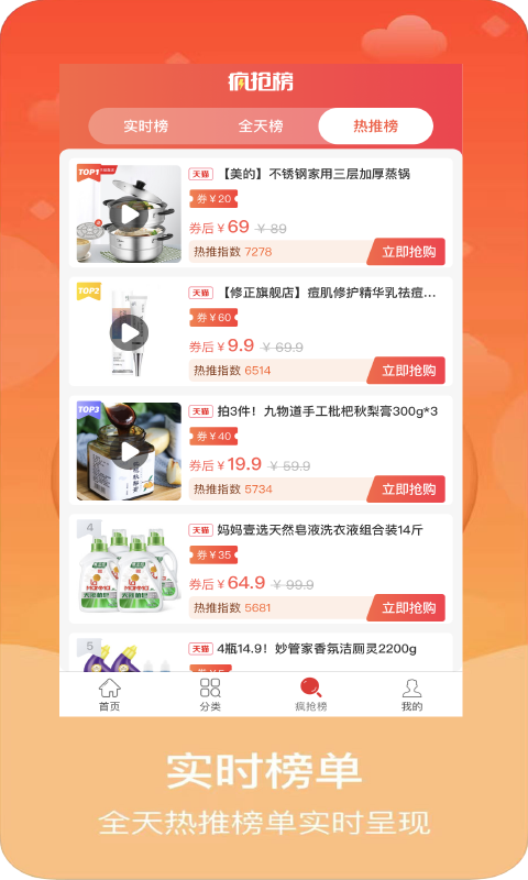 宝券app下载免费版-宝券最新版下载 0.0.8