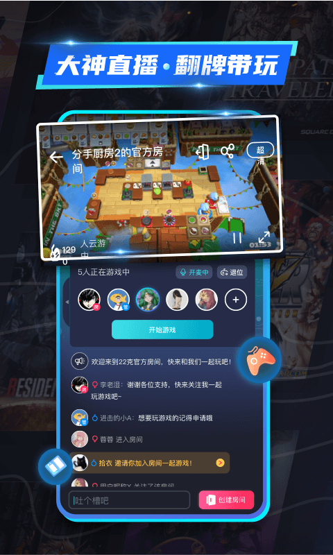 22克云游戏无限时间app下载官方版-22克云游戏无限时间app下载 2.3.0.0