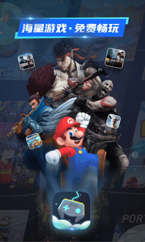 22克云游戏无限时间app下载官方版-22克云游戏无限时间app下载 2.3.0.0