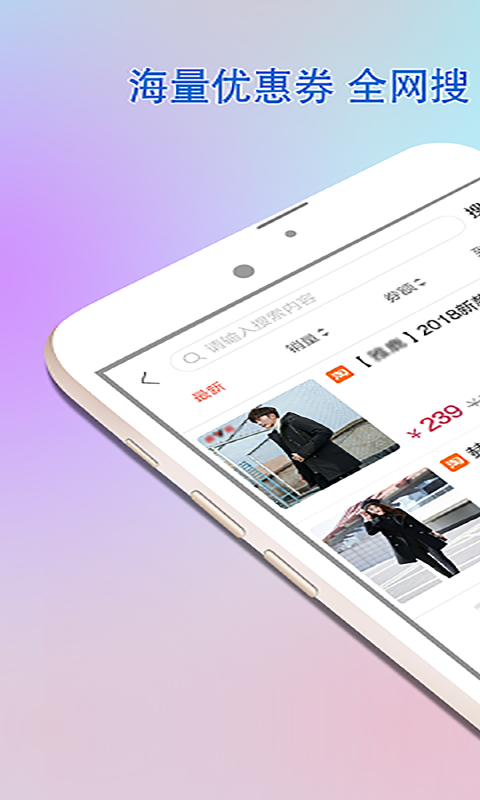 乐惠佳下载安装-乐惠佳app官网下载 1.4.17