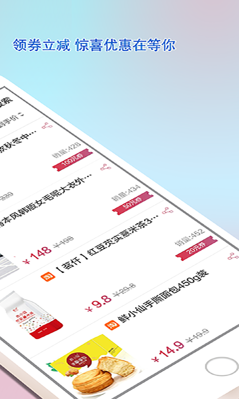 乐惠佳下载安装-乐惠佳app官网下载 1.4.17