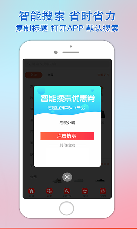 乐惠佳下载安装-乐惠佳app官网下载 1.4.17