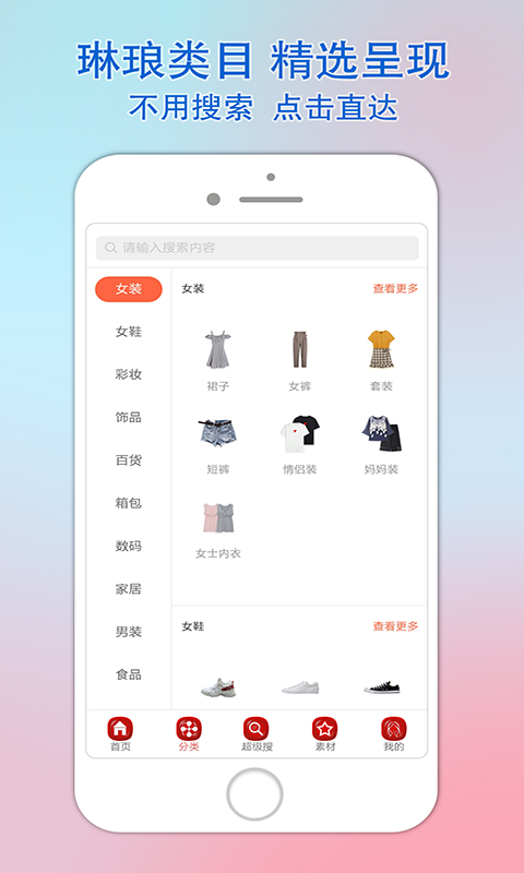 乐惠佳下载安装-乐惠佳app官网下载 1.4.17