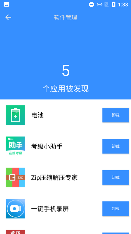 一键清理省电app官网下载安装-一键清理省电软件手机版下载 1.2.0