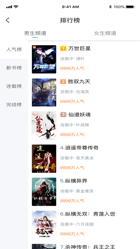 玄浩文学app官网下载安装-玄浩文学软件手机版下载 1.0.0