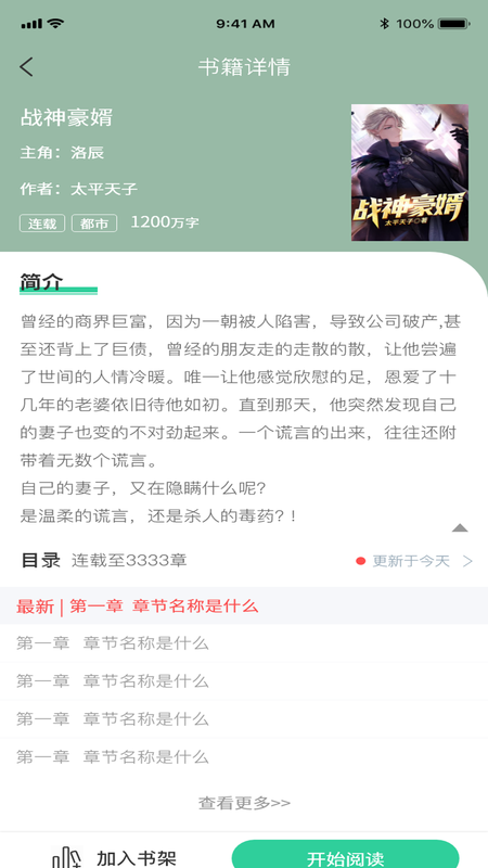 玄浩文学app官网下载安装-玄浩文学软件手机版下载 1.0.0