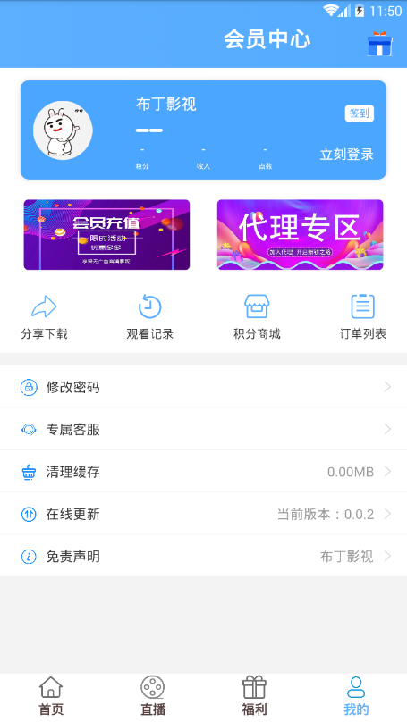 布丁影视2024app下载官方版-布丁影视2024app下载 0.0.2