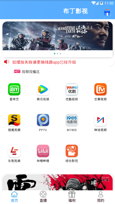 布丁影视2024app下载官方版-布丁影视2024app下载 0.0.2