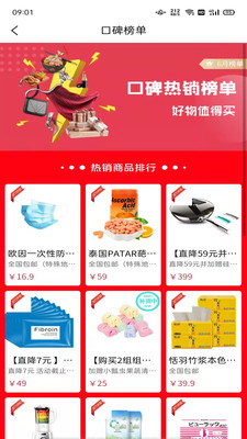 辣选商城手机版下载-辣选商城软件下载 4.5.9